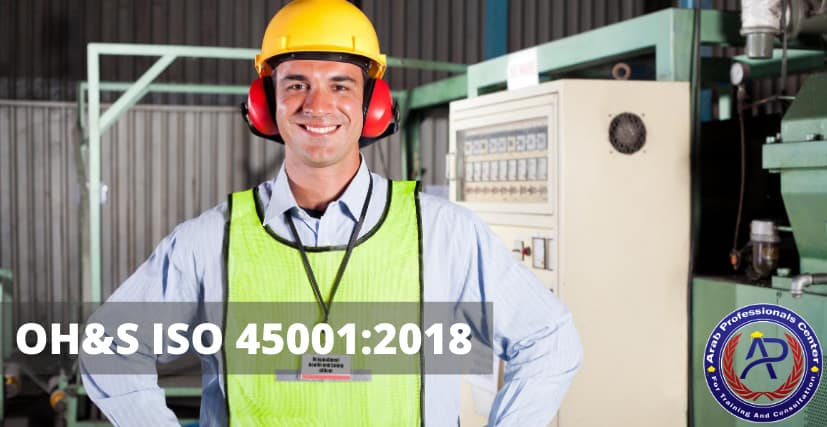 استشارات نظام إدارة السلامة والصحة المهنية ISO 45001:2018
