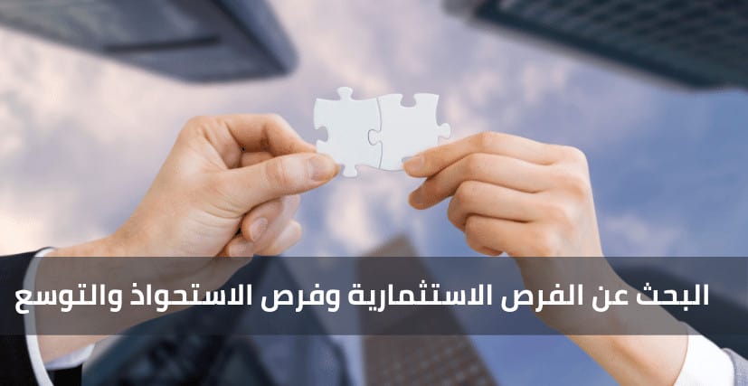 business-matchmaking الاستثمار فى مصر - الفرص الاستثمارية في مصر