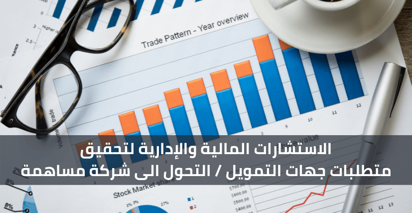 خطة العمل الاستراتيجية