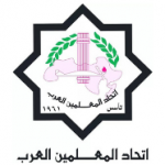 المعهد العربي للدراسات التابع لاتحاد المعلمين العرب