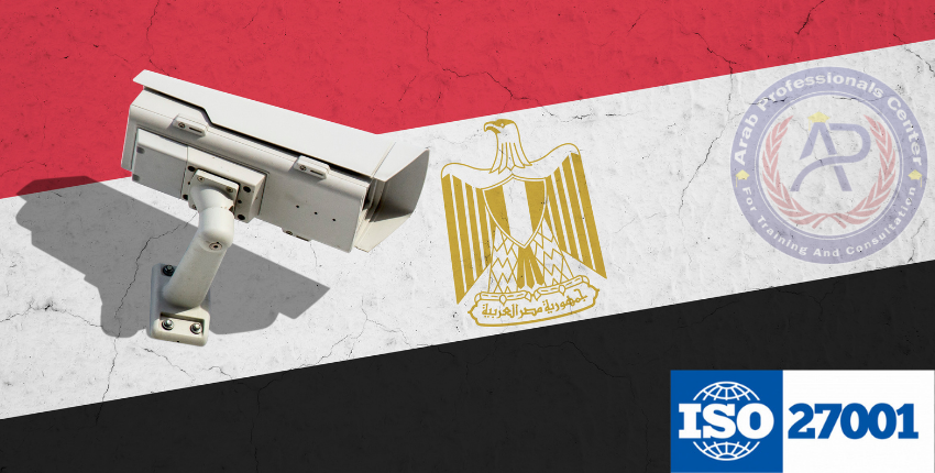 شهادة الأيزو 27001 في مصر